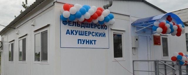В Алтайском крае открыли три ФАПа