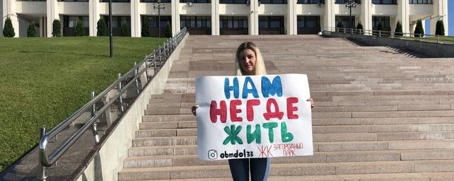 Во Владимире обманутые дольщики будут ежедневно пикетировать администрацию