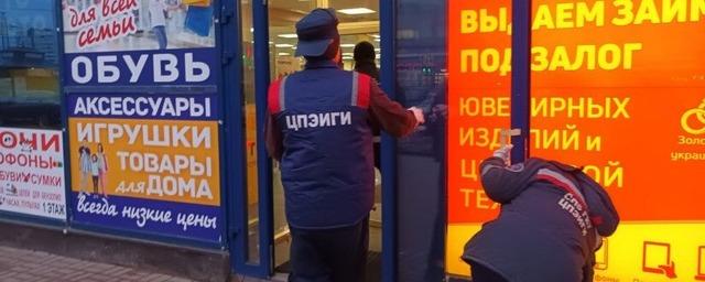 В Приморском район Петербурга начал уходить под снос торговый центр «Лидер»