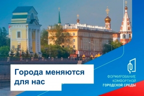 Мэр Иркутска Руслан Болотов: Жители города определили 12 территорий для благоустройства в 2027 году