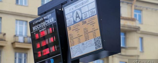 В Петербурге на остановках установят «умные» табло с расписанием за 400 млн рублей