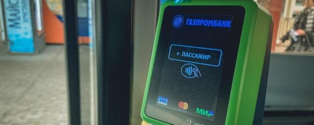 Стоимость проезда в городском общественном транспорте Екатеринбурга повысят до 33 рублей