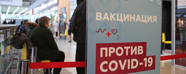 В Москве начали вакцинировать от ковида в еще двух ТЦ
