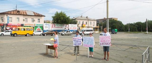 В Орске КПРФ провела пикет против повышения возраста выхода на пенсию