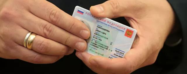 В МВД рассказали, как будут выглядеть новые паспорта россиян