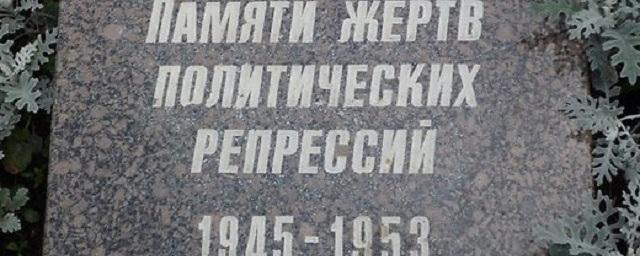 В Иркутске продолжается сбор денег на памятник жертвам политрепрессий