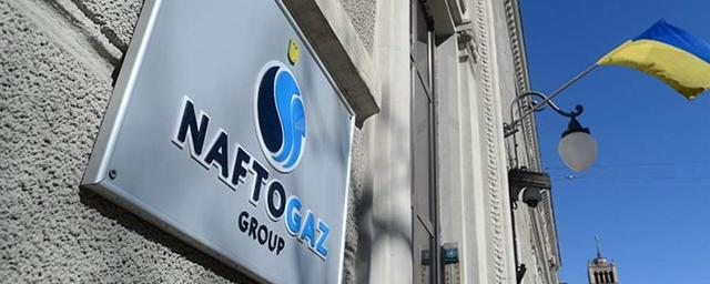 В «Нафтогазе Украины» заявили о намерении в этом году отказаться от импорта газа