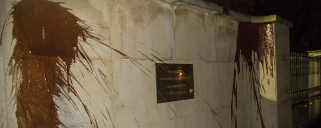 В Праге задержали семь человек, обливших забор посольства РФ кетчупом