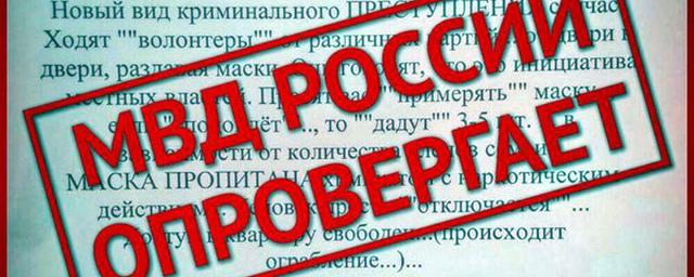 Ставропольская полиция опровергла сведения о грабителях с отравленными масками