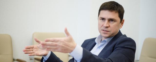 Советник офиса Зеленского Подоляк заявил о недопустимости временного перемирия с Москвой