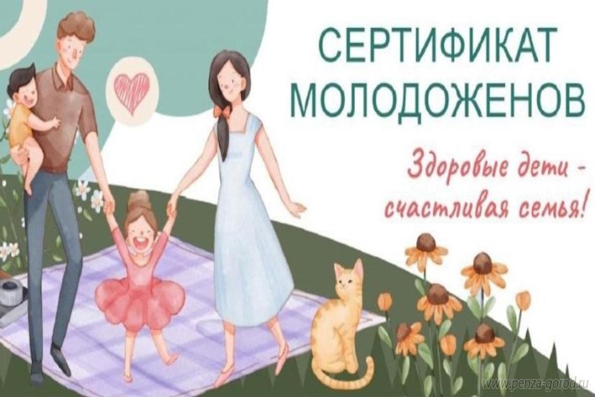 Молодожены в Пензенской области могут бесплатно проверить репродуктивное здоровье