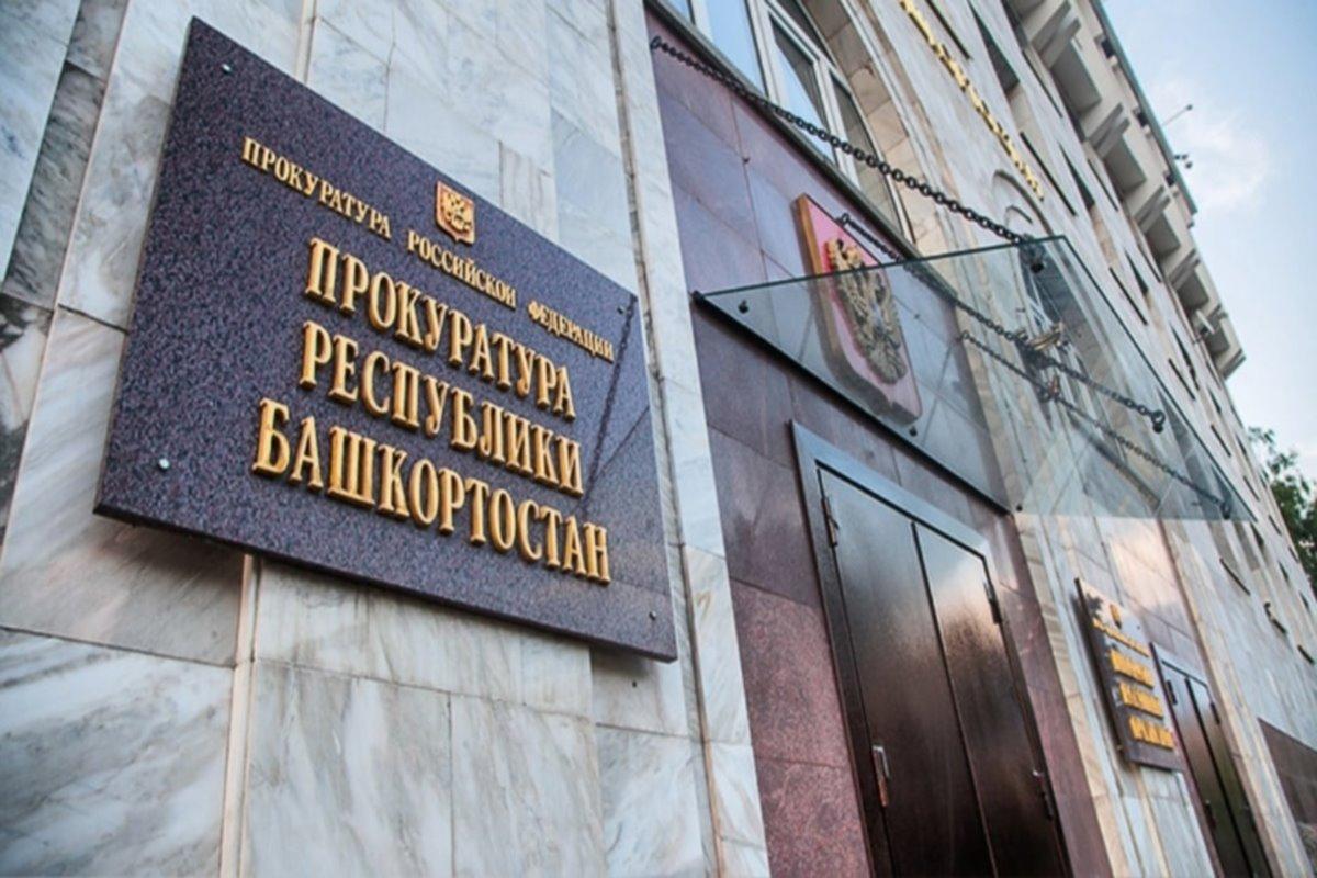 В Уфе возбудили уголовное дело в связи с травмами, полученными детьми на детской площадке