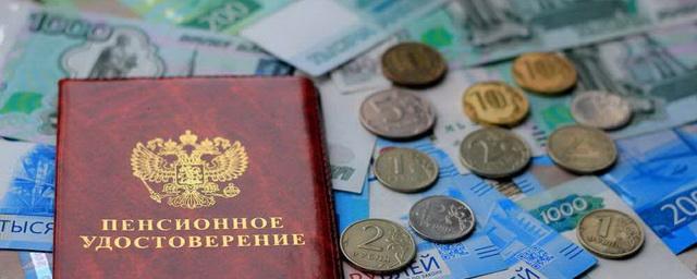 Минтруд РФ сообщил о новом повышении выплат пенсионерам
