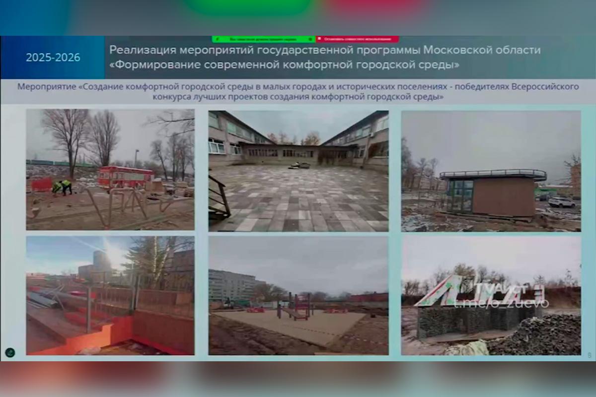 Руслан Заголовацкий: В Орехово-Зуевском городском округе завершены работы по благоустройству на двух из шести общественных пространств