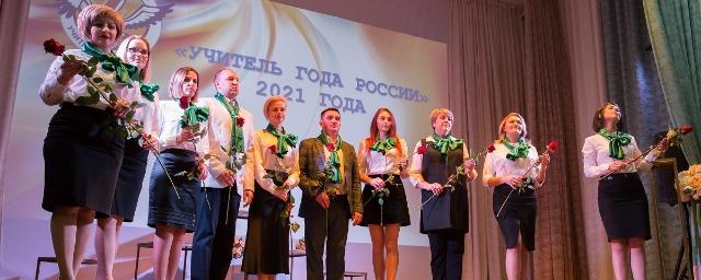В Ставрополе лучшие учителя получили крупные денежные вознаграждения