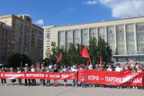 Жители Новосибирска протестуют против повышения коммунальных платежей