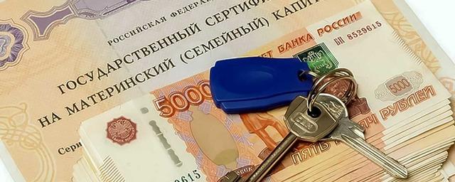 Более 1200 семей из Мордовии потратили материнский капитал на улучшение жилищных условий