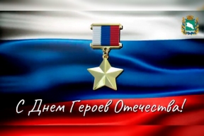Защита интересов страны: Полпред СКФО Юрий Чайка в День Героев Отечества отметил важность подвига предков и участников СВО