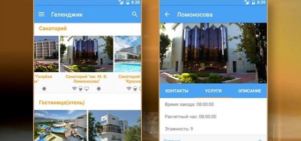 В Геленджике разработали мобильное приложение для туристов