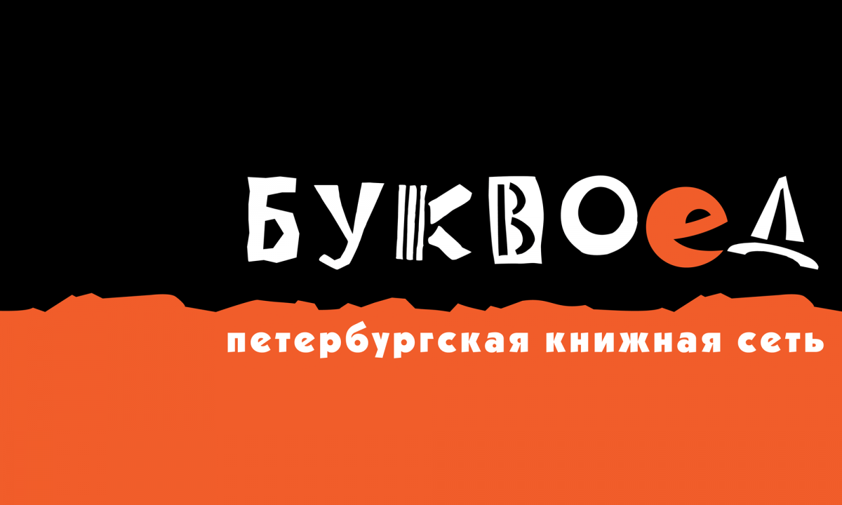 В Петербурге 18 ноября Александр Пелевин представит новую книгу