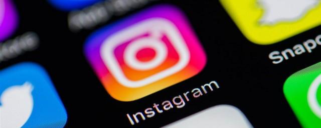 Instagram будет показывать, как давно пользователь был онлайн