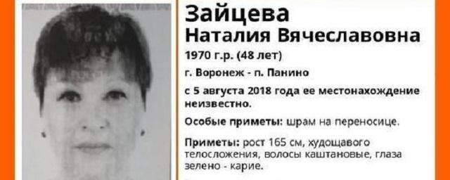 В Воронеже пропала 48-летняя Наталья Зайцева