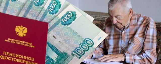 Депутат Нилов: В 2025 году пенсии россиян проиндексируют дважды