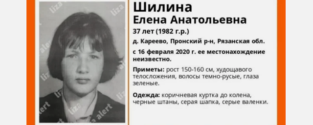 В Пронском районе пропала без вести 37-летняя Елена Шилина