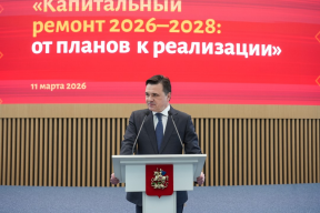 Андрей Воробьев: В Подмосковье порядка 6 тыс. МКД приведут в порядок в рамках программы капремонта в ближайшие три года