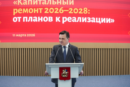 Андрей Воробьев: В Подмосковье порядка 6 тыс. МКД приведут в порядок в рамках программы капремонта в ближайшие три года