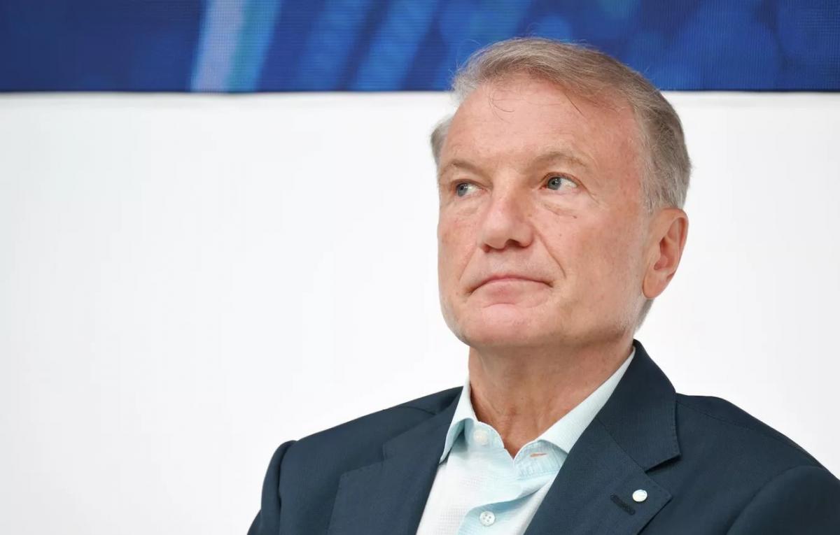 Глава Сбербанка Греф посоветовал россиянам, куда положить бонус