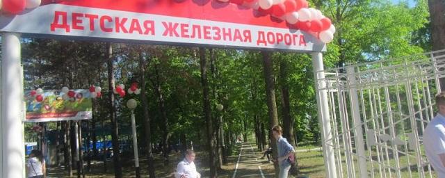 Детская железная дорога в Хабаровске открыла сезон