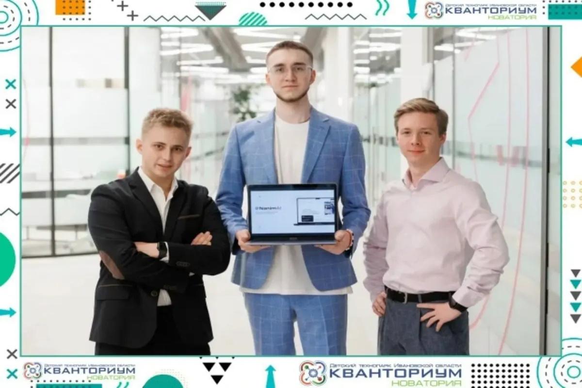 Воспитанники ивановского детского технопарка «Кванториум» стали резидентами центра «Сколково»