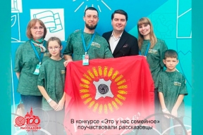 Семья Еровых-Петровых из Рассказово выступила в полуфинале конкурса «Это у нас семейное» в Москве