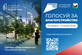 Мэр Иркутска Руслан Болотов: Почти 45 тысяч жителей уже проголосовали за объекты благоустройства по президентскому проекту на будущий год