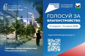 Мэр Иркутска Руслан Болотов: Почти 45 тысяч жителей уже проголосовали за объекты благоустройства по президентскому проекту на будущий год