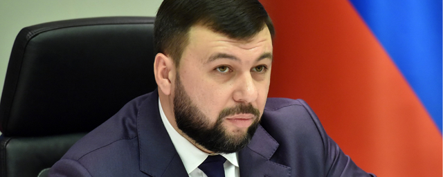 Пушилин: Ведомства ДНР возглавят опытные российские управленцы