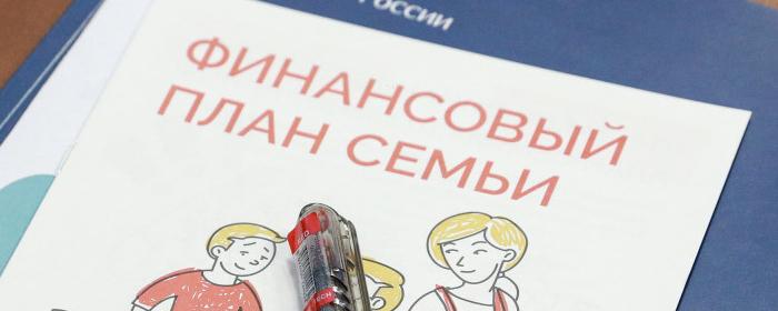 В НАО проводится проект Банка РФ «Финансовый навигатор»