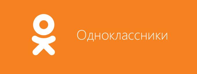 В приложение «Одноклассников» добавили инструмент обхода блокировки