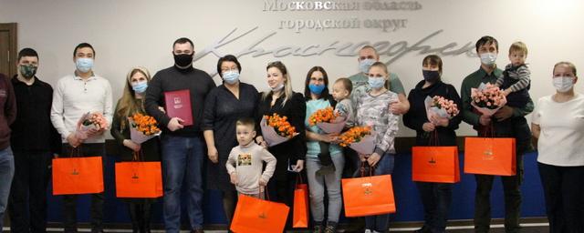 Девять семей из Красногорска получили субсидию на новое жилье