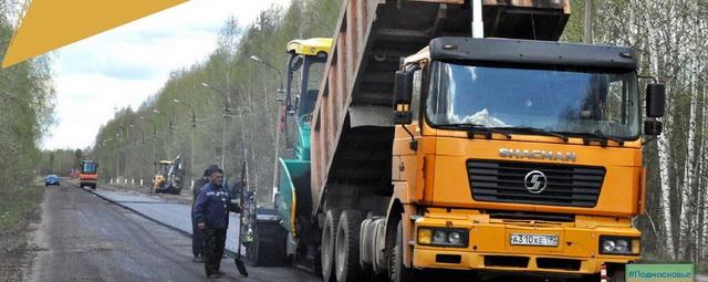 В Электрогорске продолжается ремонт дорог по нацпроекту БКД