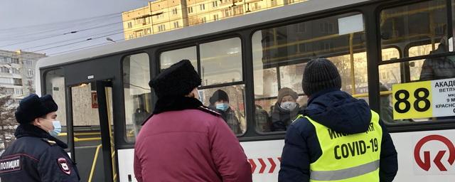 В Красноярске два автобуса сняли с линии за нарушением масочного режима