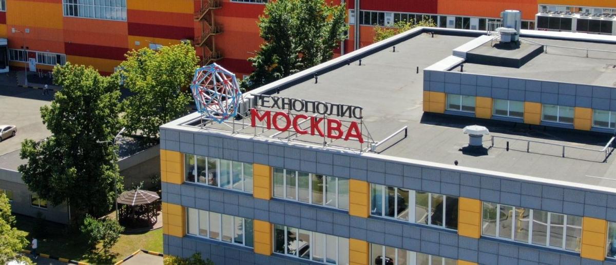 Проект развития ОЭЗ «Технополис Москва» признали лучшим в стране