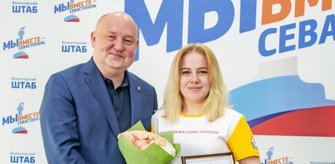Глава Севастополя Михаил Развожаев наградил волонтеров