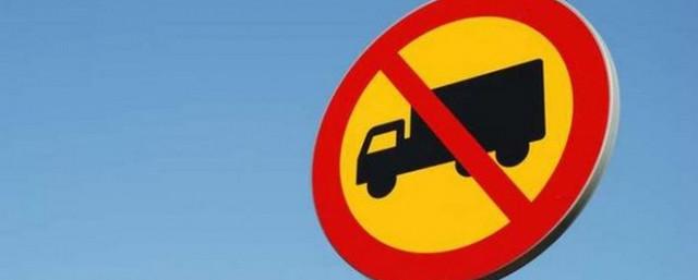 В Кемерове на месяц ограничат движение грузовиков