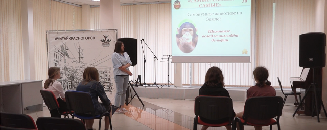 В Центральной библиотеке Красногорска ко Дню молодежи провели викторину