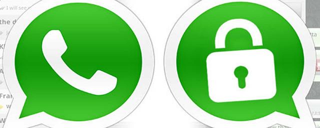 Скоро WhatsApp начнет шифровать данные пользователей