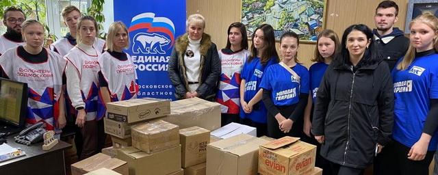 В Лобне продолжается сбор гумпомощи для мобилизованных и их семей