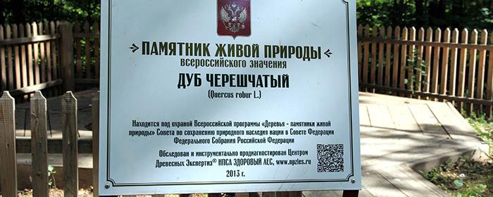 В Чувашии определили 8 участков земли для развития туризма