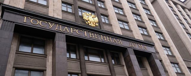 Госдума рассмотрит денонсацию договора с Украиной о Керченском проливе и Азовском море